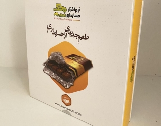 نرم افزارمخصوص سوپرمارکت 