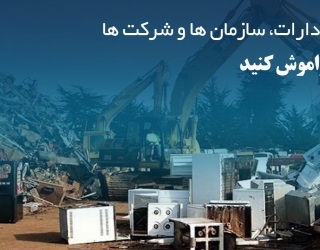 خریدار ضایعات برنج با قیمت بالا