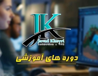 دوره‌های آموزش انیمیشن‌سازی در استودیو JK