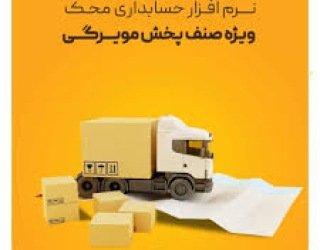 پخش