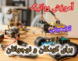 آموزش حسابداری 