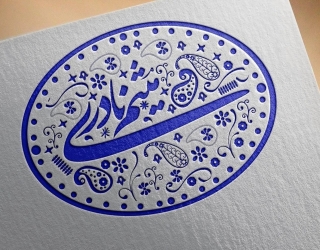 مهرساز/مهرلیزری حسینی