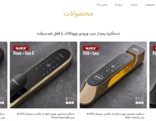 انواع دستگیره هوشمند