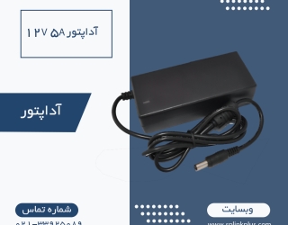 آداپتور