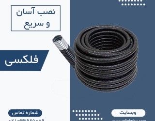 فروش انواع کابل و دوربین مداربسته و تجهیزات شبکه