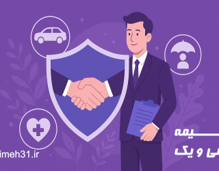 تبلیغات ویژه برای نمانیدگان بیمه در سایت بیمه سی و یک