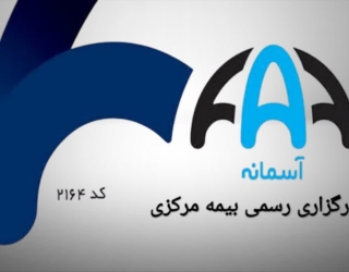 بیمه درمان تکمیلی ملت اقساطی پوشش کامل