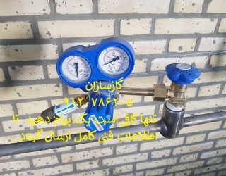 فروش رگلاتوربرنجی ازت، قیمت مانومتر برنجی ازت، رگلاتور ازت