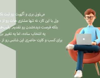جذب تضمینی نیروی کار