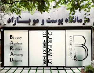 کاشت مو و ابرو با پرداخت 8 تومن و قسطی