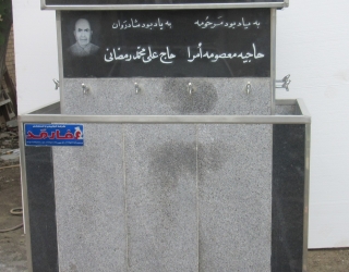 برش