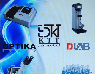 تجهیزات آزمایشگاهی و صنعتی  