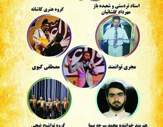 استادطنز تردستی شعبده بازی مجالس عروسی سراسر ایران