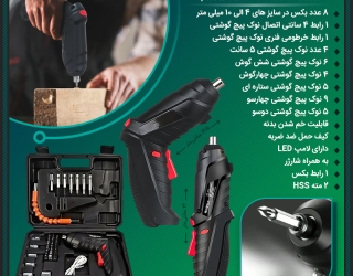 cordless drill and screwdriver set 800
