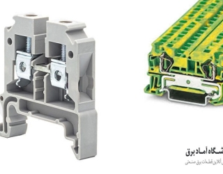 ترمینال رعد