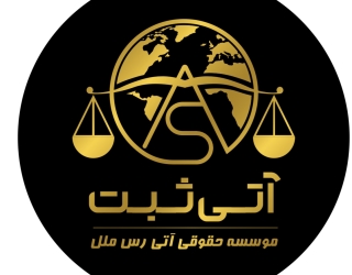 موسسه حقوقي