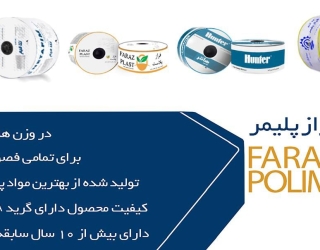 نوار تیپ آبیاری