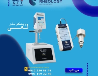 مشخصات ویسکومتر های صنعتی