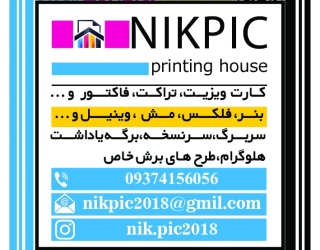 طراحی و چاپ بنر فوری 