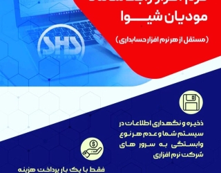 بنر سامانه مودیان