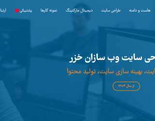 طراحی سایت در مازندران