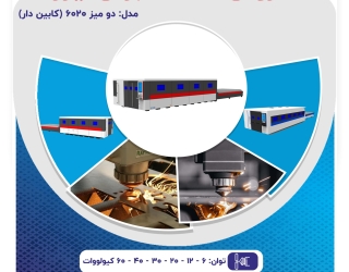 Advertisement for 6020 double table laser cutting machine with cabin