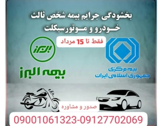 تبلیغاتی (2)