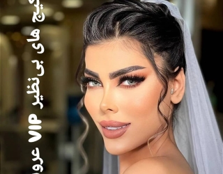 سالن زیبایی ایلای