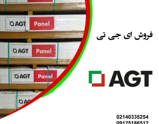 فروش هایگلاس