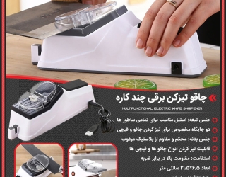Multifunctional electric knife sharpener800