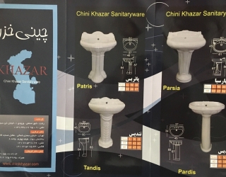 کاتالوگ1