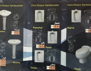 کاتالوگ2