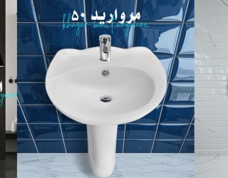 کاور روشویی