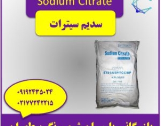 فروش عمده مواد شیمیایی صنعتی در تهران