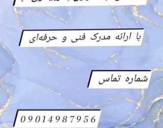 آموزشگاه تک پریماه