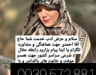 شماره صیغه کاشان