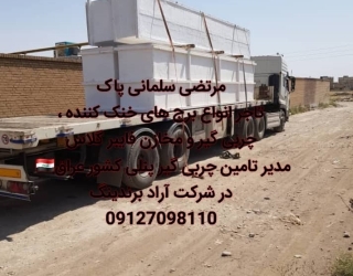 فروش ویژه انواع وان مواد شیمیایی و اسیدی فایبرگلاس