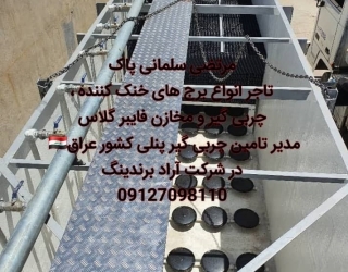 فروش ویژه انواع پکیج تصفیه فاضلاب صنعتی فایبرگلاس