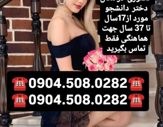 شماره خاله 