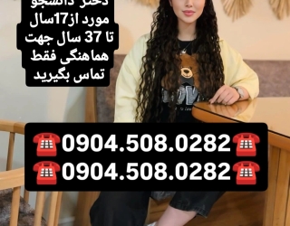 شماره خاله بندرعباس 