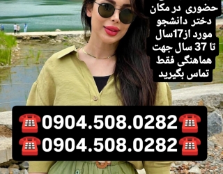 شماره خاله کرمان 