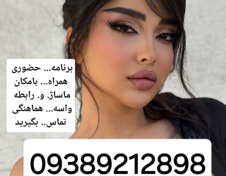 شماره خاله #شماره خاله# تهران #شماره خاله# اصفهان شماره خاله #شماره خاله# تهران #شماره خاله# اصفهانf