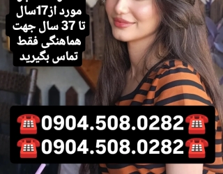 شماره خاله #شماره خاله# تهران #شماره خاله# اصفهان شماره خاله #شماره خاله# تهران #شماره خاله# اصفهانf