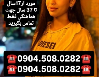 شماره خاله #شماره خاله#تهران #شماره خاله#اصفهان شماره خاله #شماره خاله# تهران #شماره خاله# اصفهانf #