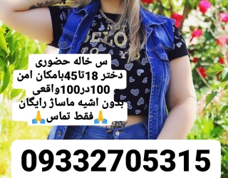 شماره خاله #شماره خاله#تهران #شماره خاله#اصفهان شماره خاله #شماره خاله# تهران #شماره خاله# اصفهانf #