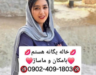 شماره خاله #شماره خاله#تهران #شماره خاله#اصفهان شماره خاله #شماره خاله# تهران #شماره خاله# اصفهانf #