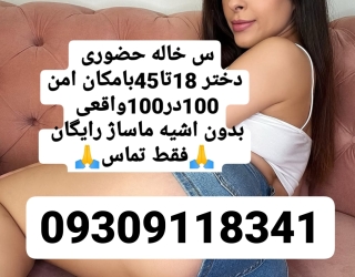 شماره خاله #شماره خاله#تهران #شماره خاله#اصفهان شماره خاله #شماره خاله# تهران #شماره خاله# اصفهانf #